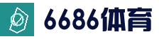 6686体育APP官方指定下载入口 - 6686体育