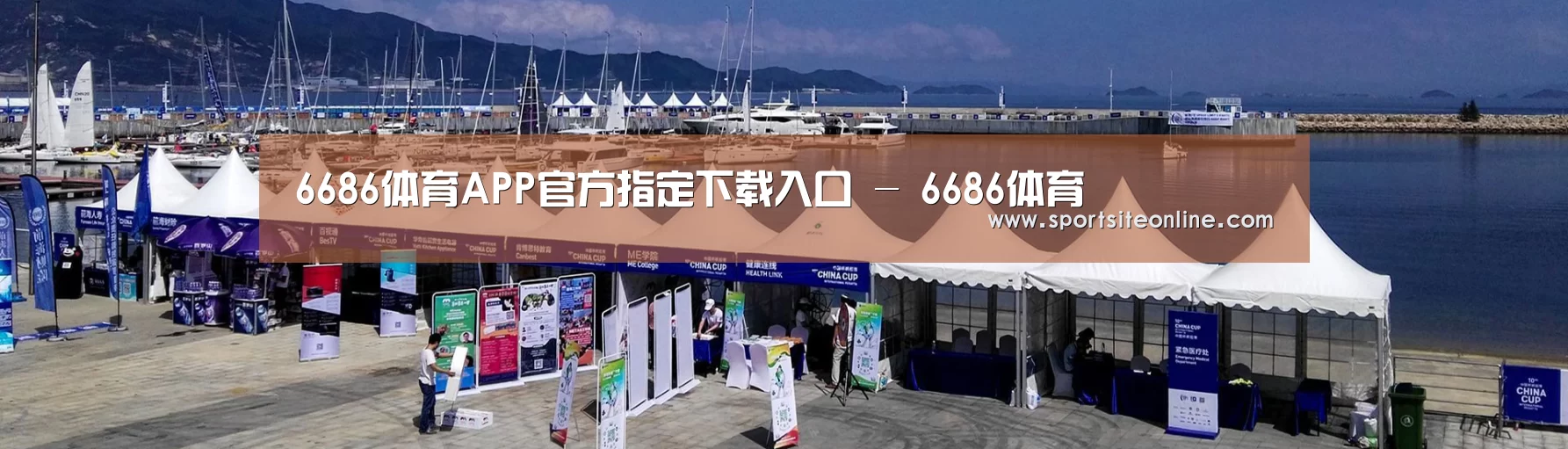 中英双语户外篷房帐篷睡袋网站模板