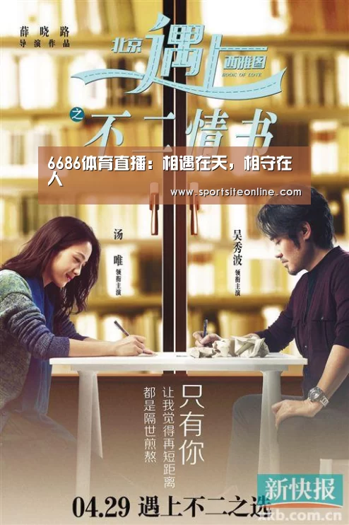 6686体育app