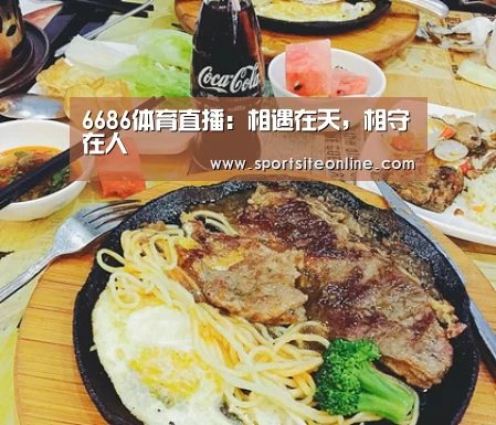 6686体育官网