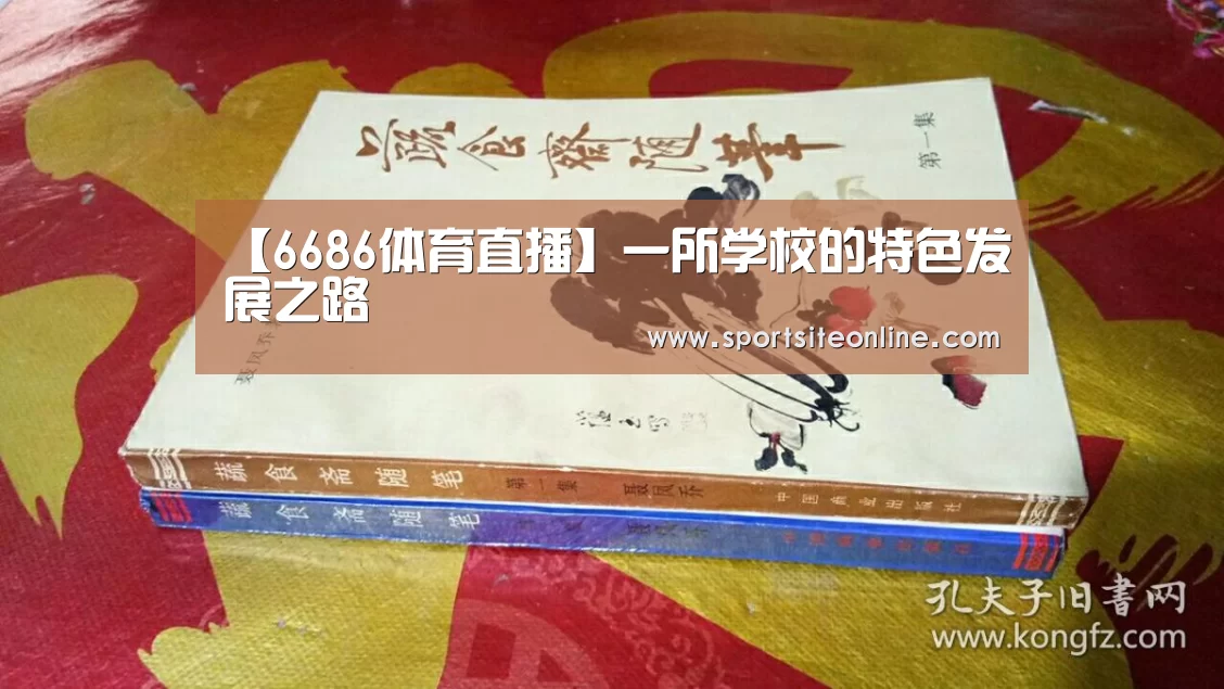 6686体育app
