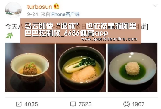 6686体育app