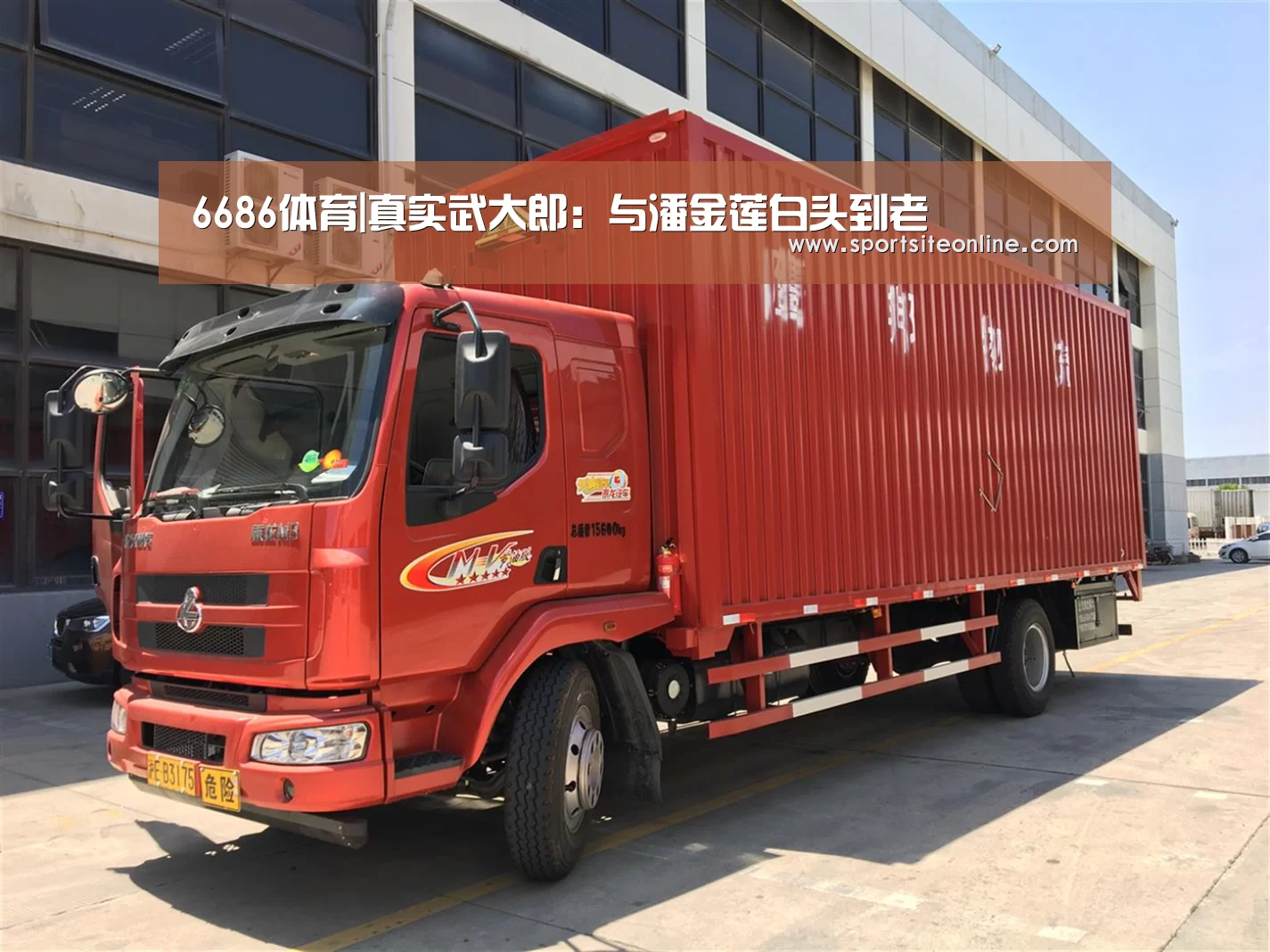 6686体育